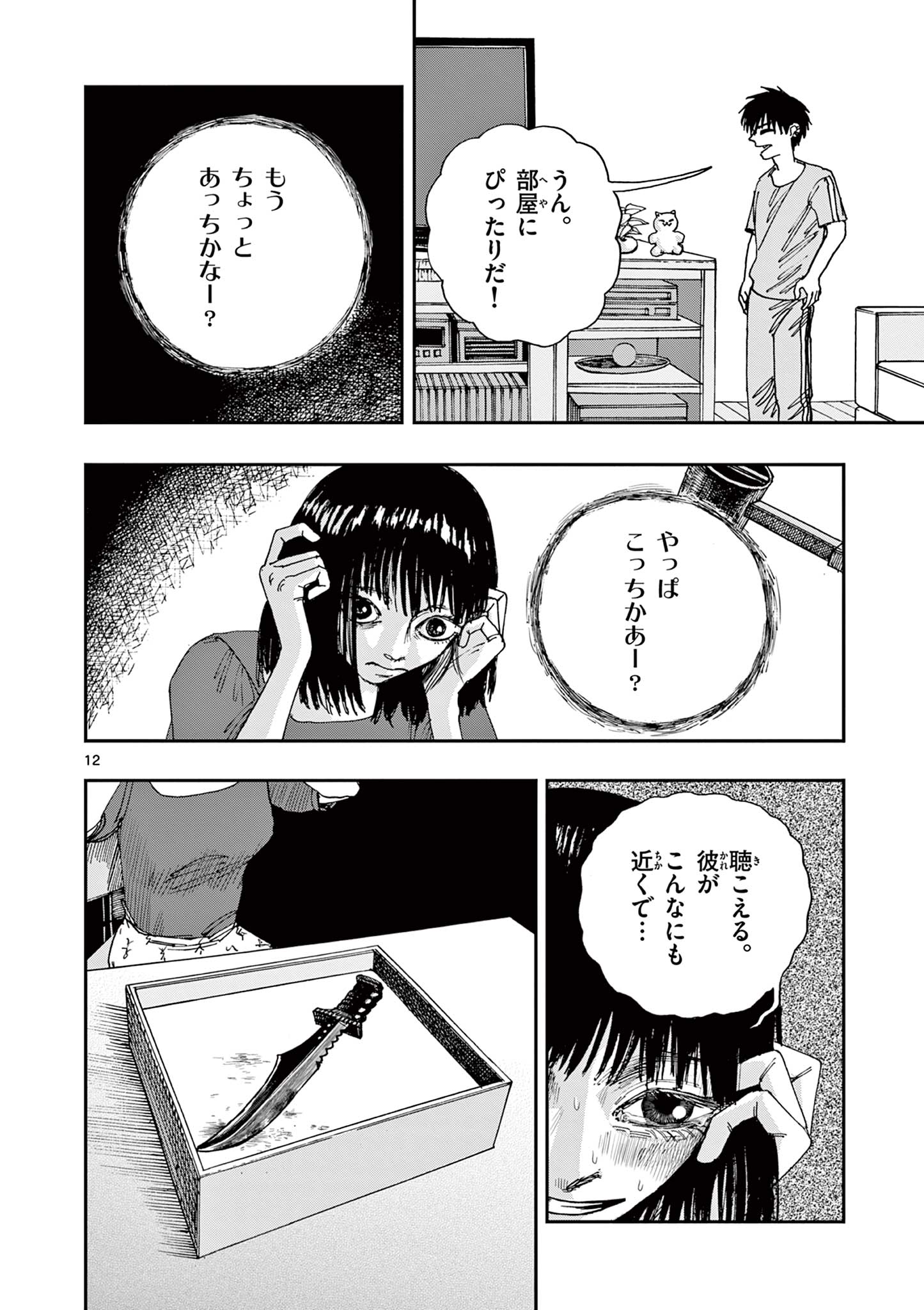 12