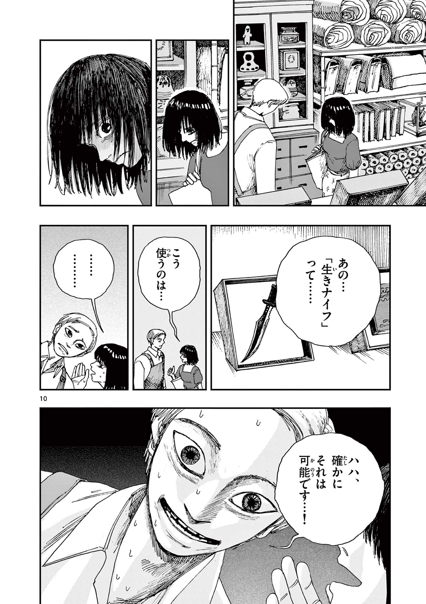 10