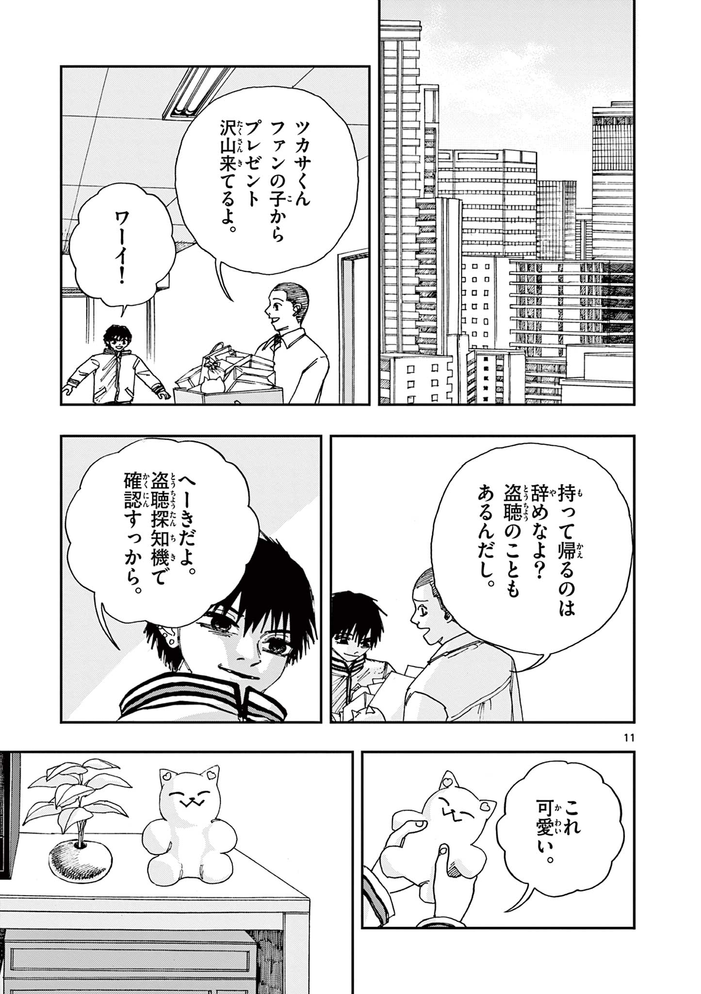 11