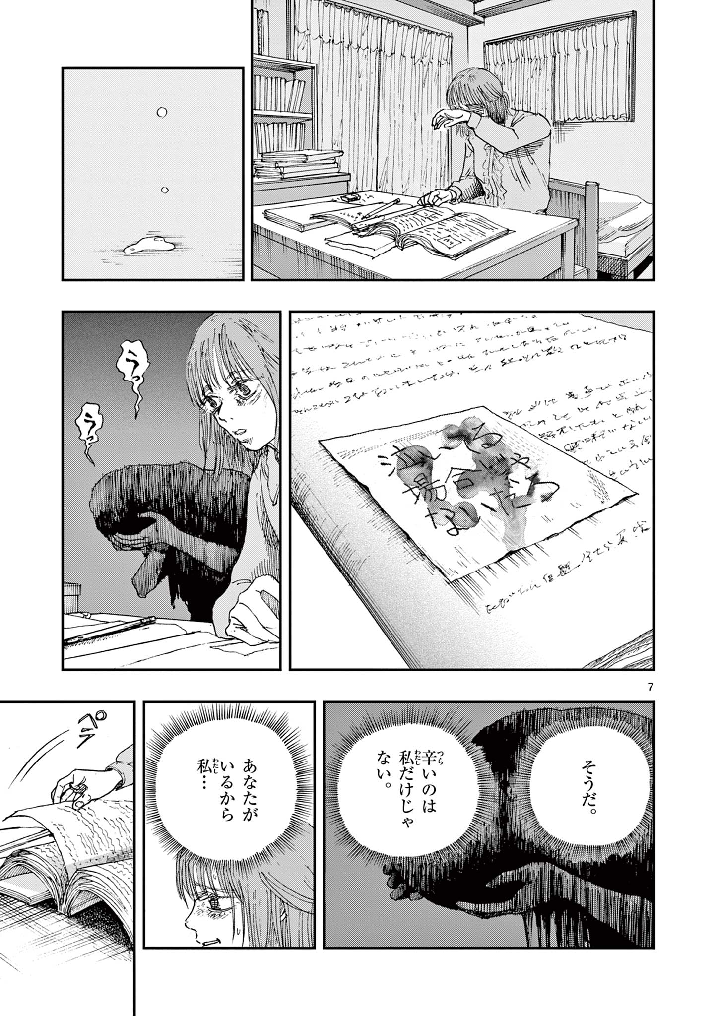 7