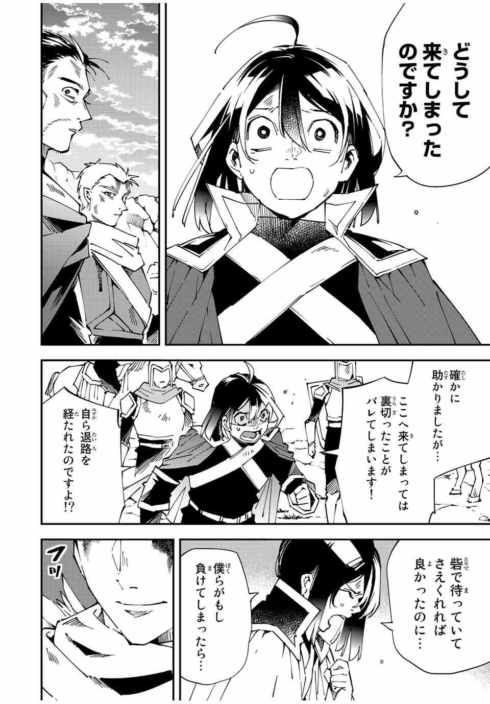 転生貴族 鑑定スキルで成り上がる ～弱小領地を受け継いだので、優秀な人材を増やしていたら、最強領地になってた～ - raw - 第85話 - https://jpee.aabb.to/JPEE/50397/40ntvlnalcf.jpg