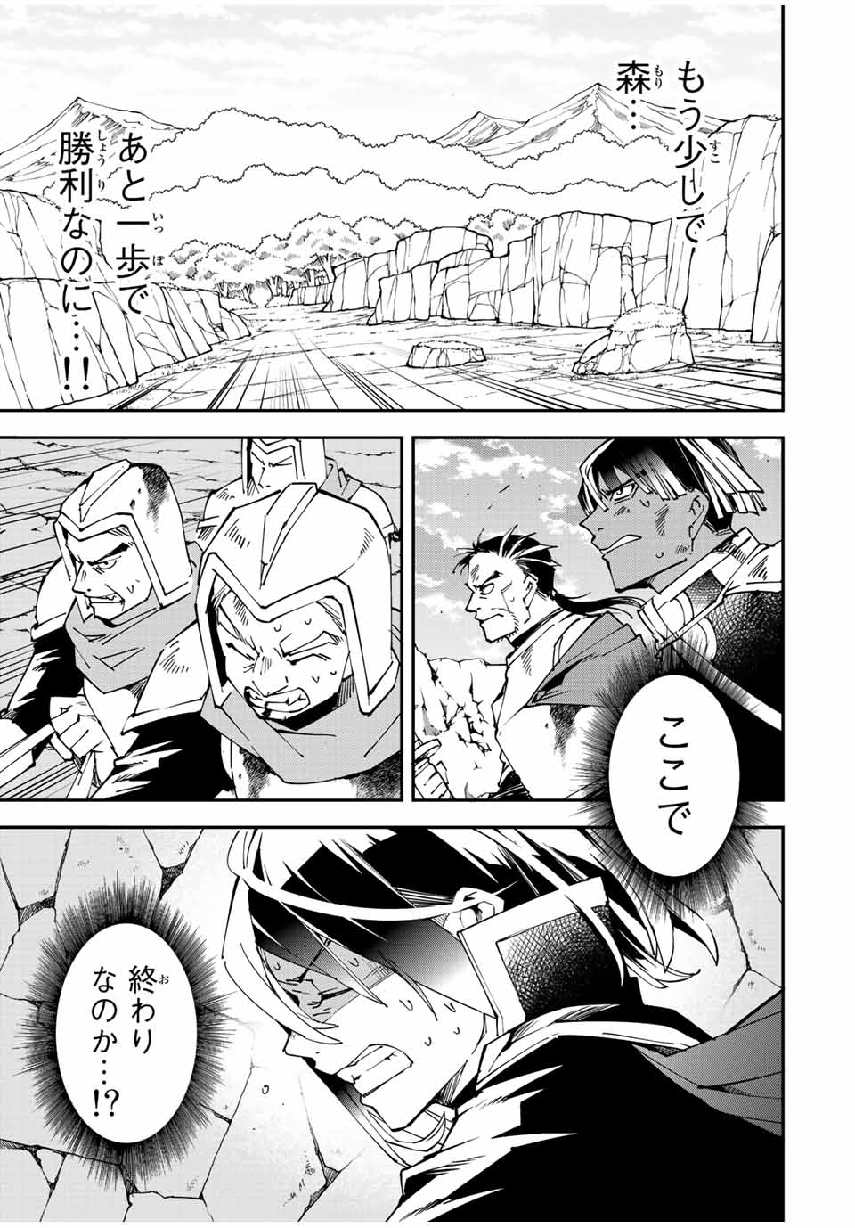 転生貴族 鑑定スキルで成り上がる ～弱小領地を受け継いだので、優秀な人材を増やしていたら、最強領地になってた～ - raw - 第85話 - https://jpee.aabb.to/JPEE/50397/4j301fqcs1k.jpg