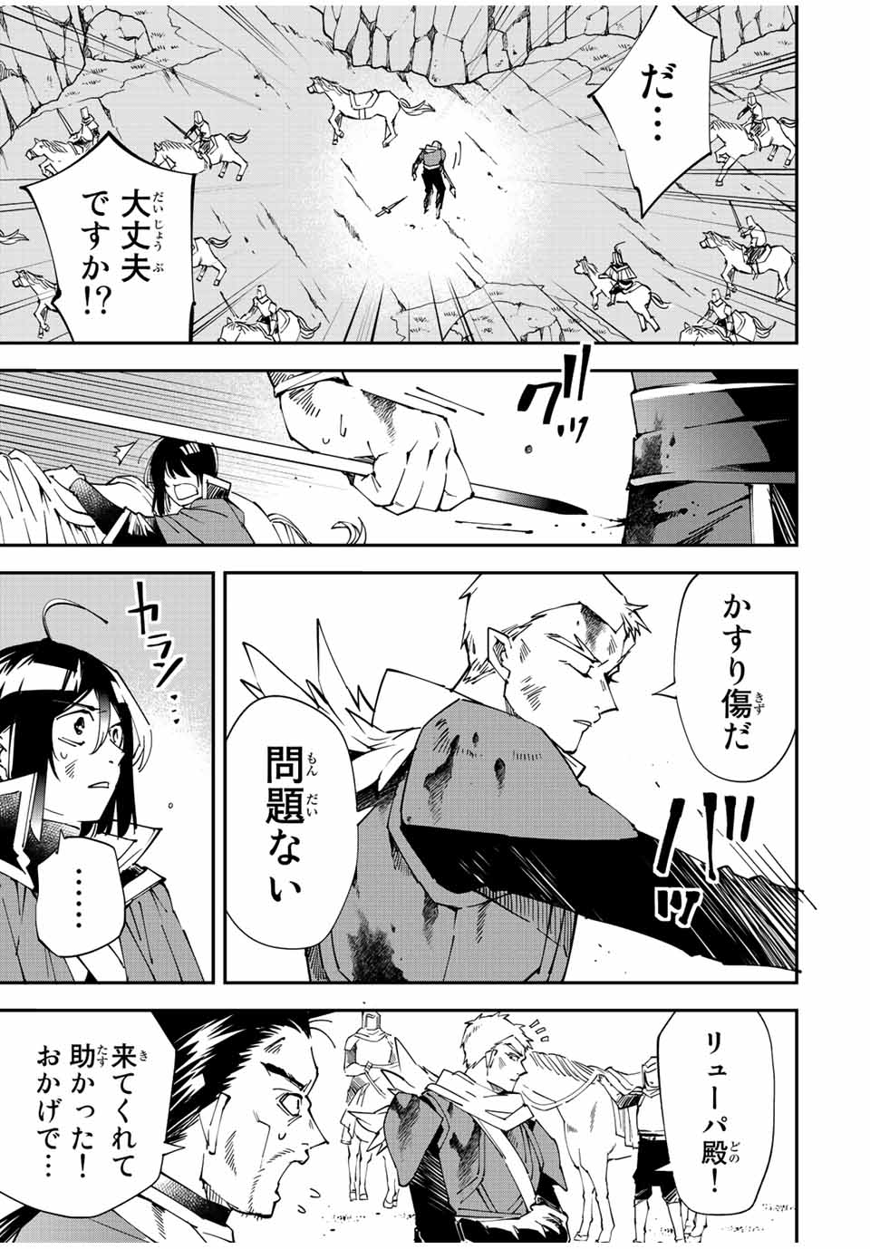 転生貴族 鑑定スキルで成り上がる ～弱小領地を受け継いだので、優秀な人材を増やしていたら、最強領地になってた～ - raw - 第85話 - https://jpee.aabb.to/JPEE/50397/50nnaqdpqah.jpg