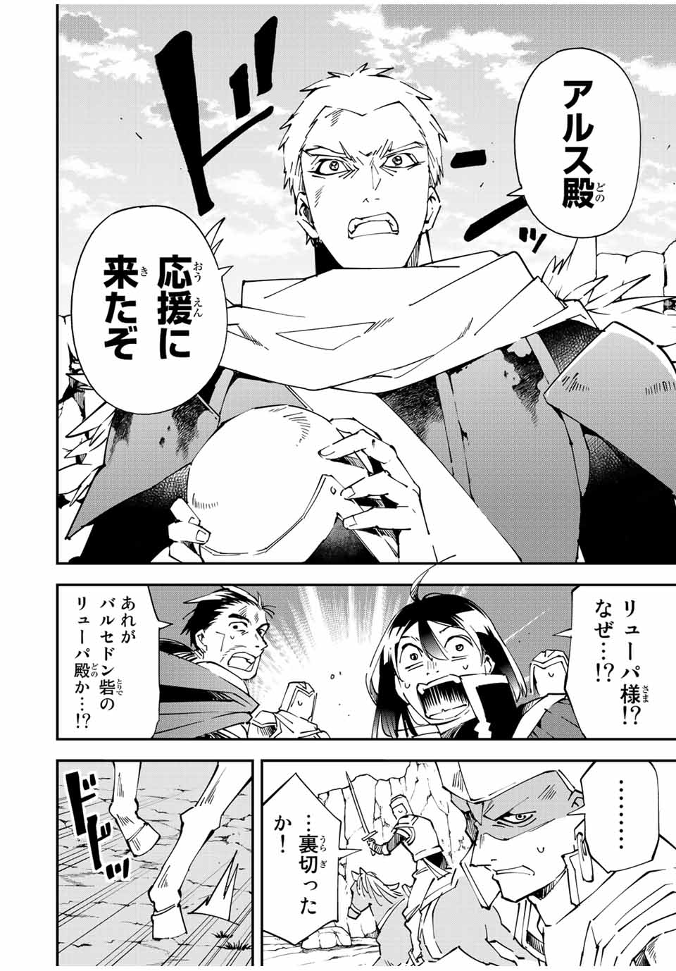 転生貴族 鑑定スキルで成り上がる ～弱小領地を受け継いだので、優秀な人材を増やしていたら、最強領地になってた～ - raw - 第85話 - https://jpee.aabb.to/JPEE/50397/55uwqtqotgu.jpg