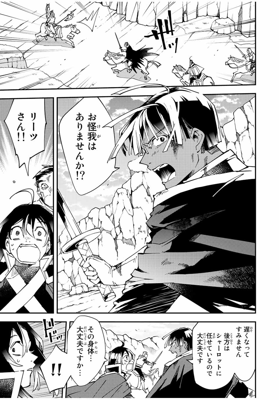 転生貴族 鑑定スキルで成り上がる ～弱小領地を受け継いだので、優秀な人材を増やしていたら、最強領地になってた～ - raw - 第85話 - https://jpee.aabb.to/JPEE/50397/dqz0ycdsnsv.jpg