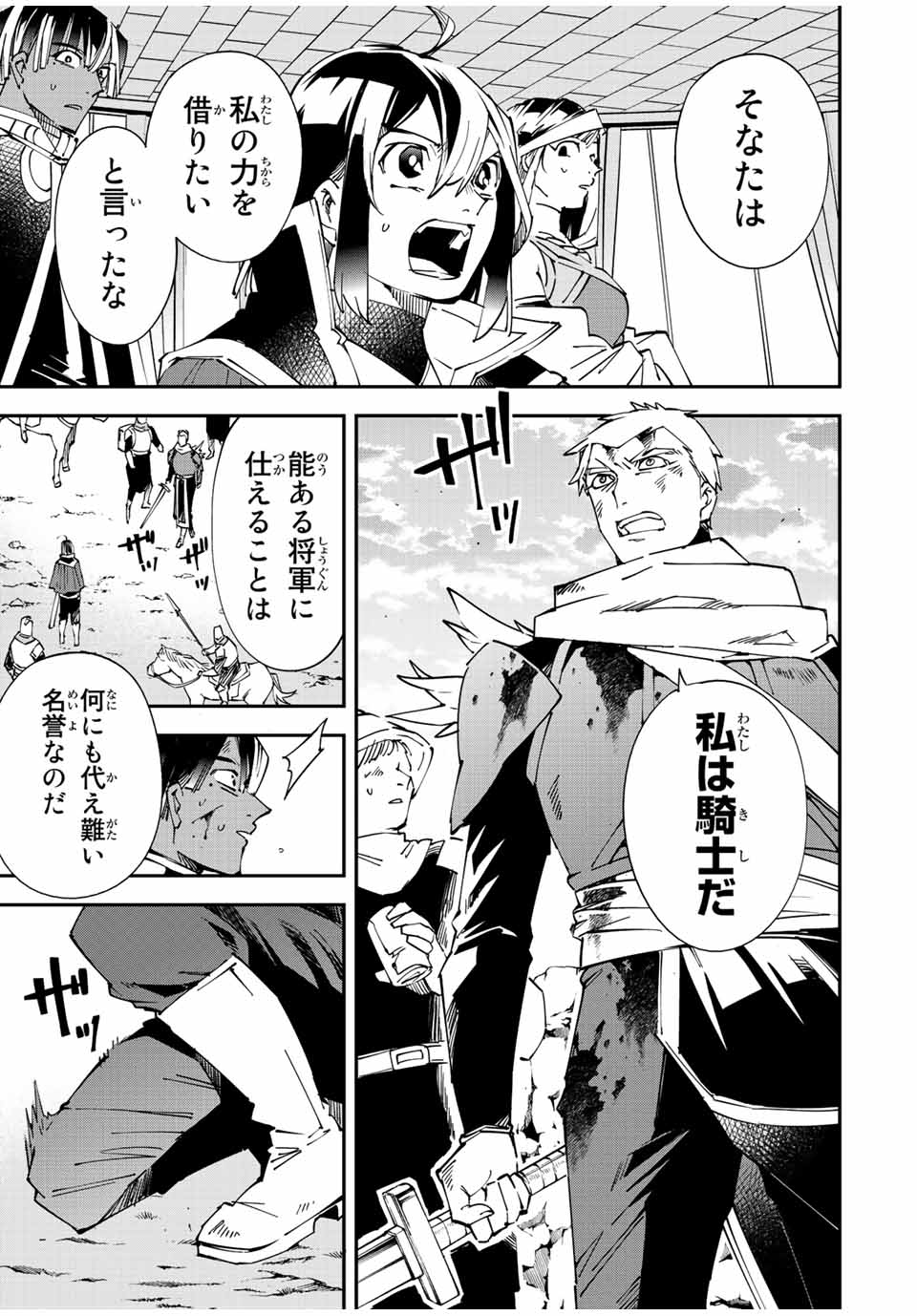 転生貴族 鑑定スキルで成り上がる ～弱小領地を受け継いだので、優秀な人材を増やしていたら、最強領地になってた～ - raw - 第85話 - https://jpee.aabb.to/JPEE/50397/qm1l3eadsjl.jpg
