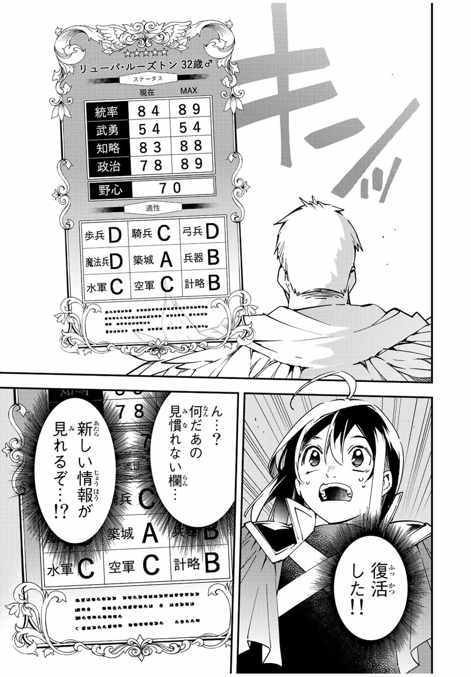 転生貴族 鑑定スキルで成り上がる ～弱小領地を受け継いだので、優秀な人材を増やしていたら、最強領地になってた～ - raw - 第79話 - https://jpee.aabb.to/JPEE/50402/ijb5aya21xa.jpg