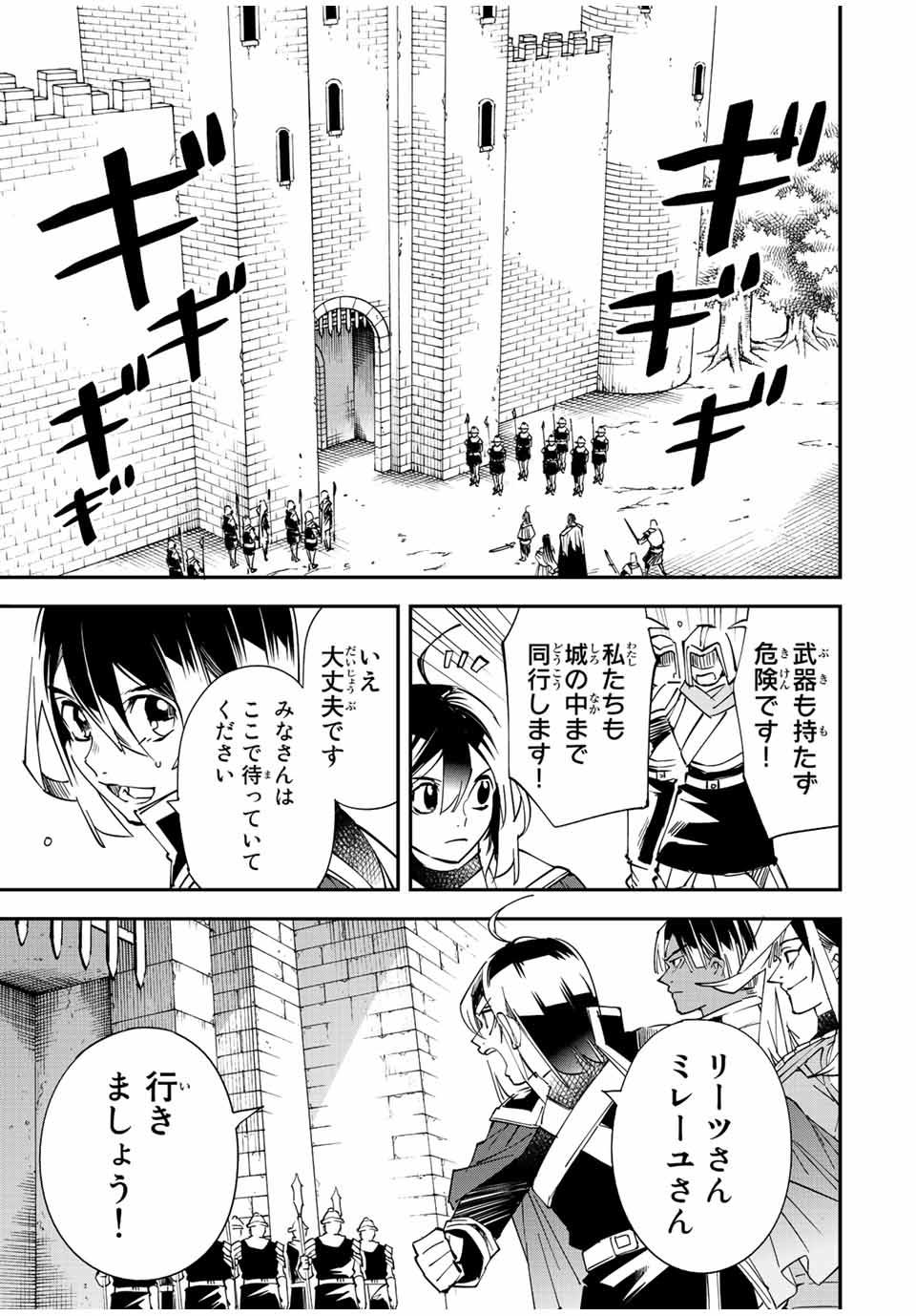 転生貴族 鑑定スキルで成り上がる ～弱小領地を受け継いだので、優秀な人材を増やしていたら、最強領地になってた～ - raw - 第79話 - https://jpee.aabb.to/JPEE/50402/zrfdzbxh1ov.jpg