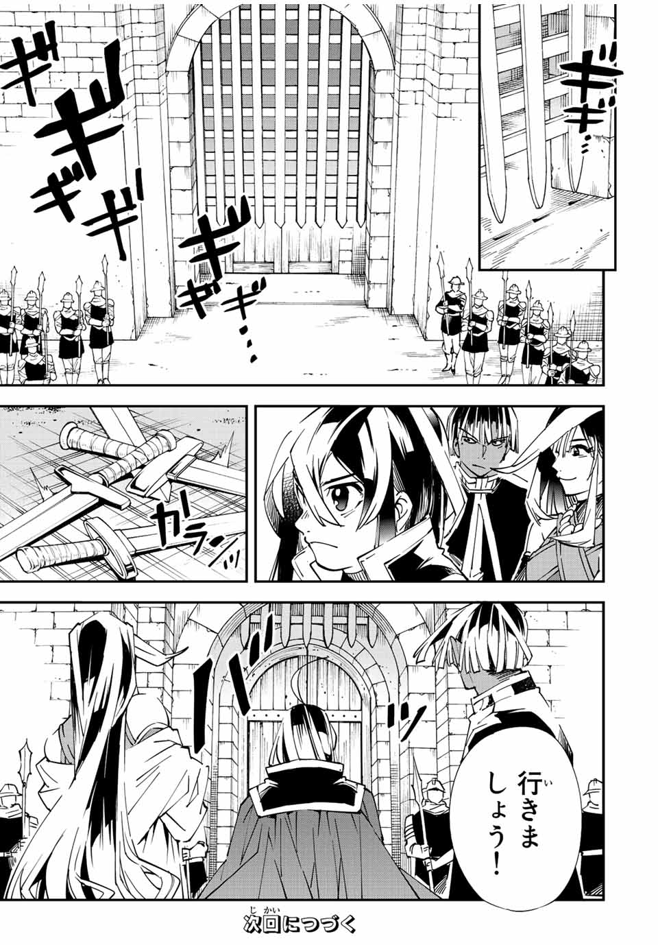 転生貴族 鑑定スキルで成り上がる ～弱小領地を受け継いだので、優秀な人材を増やしていたら、最強領地になってた～ - raw - 第78話 - https://jpee.aabb.to/JPEE/50408/eyysub5j4km.jpg