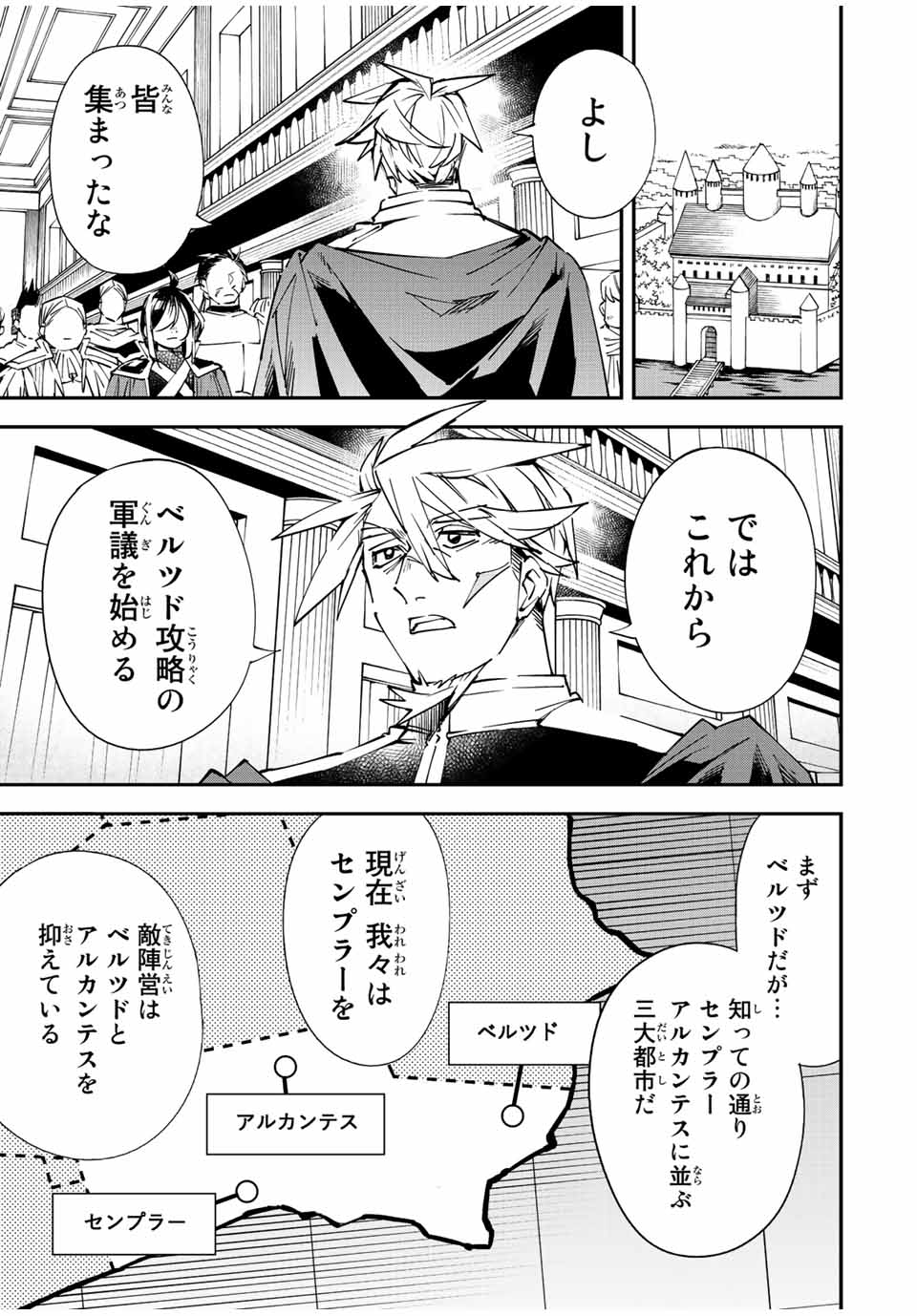 転生貴族 鑑定スキルで成り上がる ～弱小領地を受け継いだので、優秀な人材を増やしていたら、最強領地になってた～ - raw - 第78話 - https://jpee.aabb.to/JPEE/50408/ufprwfkdqbr.jpg