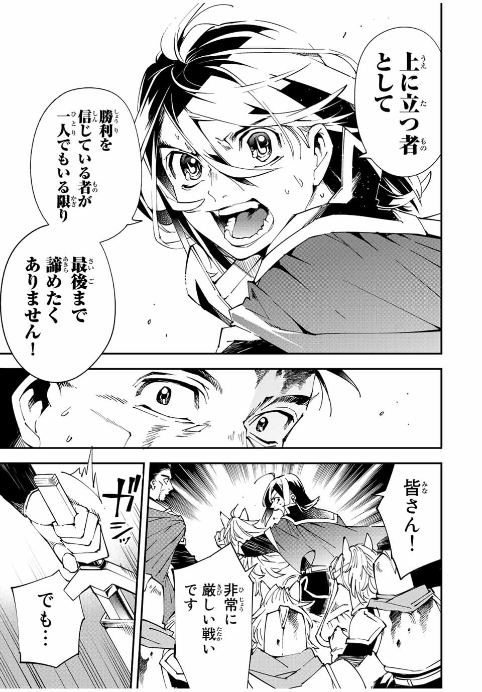 転生貴族 鑑定スキルで成り上がる ～弱小領地を受け継いだので、優秀な人材を増やしていたら、最強領地になってた～ - raw - 第84話 - https://jpee.aabb.to/JPEE/50414/otmz0nqvtxn.jpg