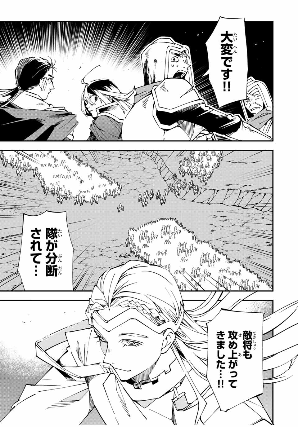 転生貴族 鑑定スキルで成り上がる ～弱小領地を受け継いだので、優秀な人材を増やしていたら、最強領地になってた～ - raw - 第84話 - https://jpee.aabb.to/JPEE/50414/w0kgmagakgk.jpg