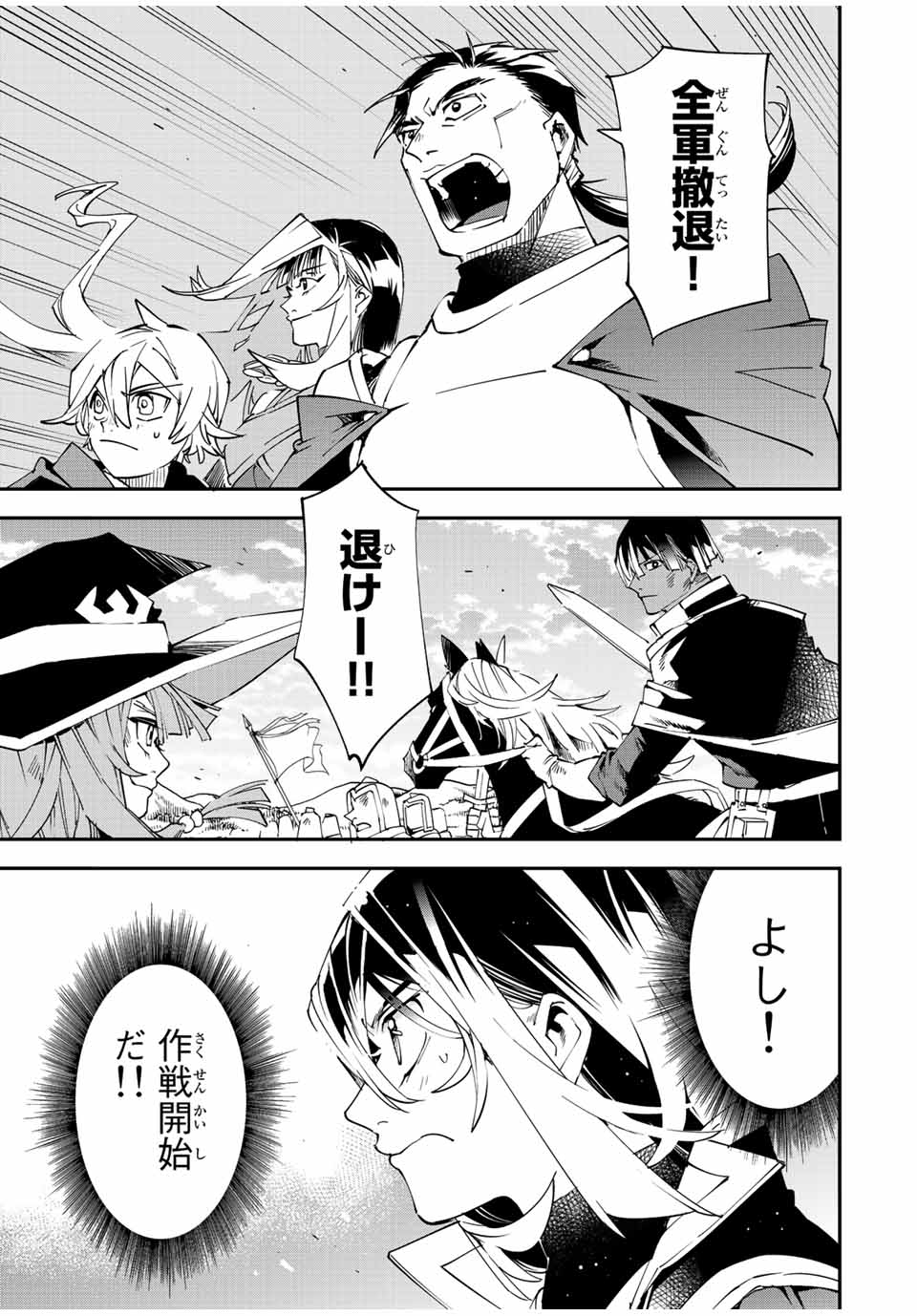 転生貴族 鑑定スキルで成り上がる ～弱小領地を受け継いだので、優秀な人材を増やしていたら、最強領地になってた～ - raw - 第83話 - https://jpee.aabb.to/JPEE/50415/lgagvjs2olm.jpg