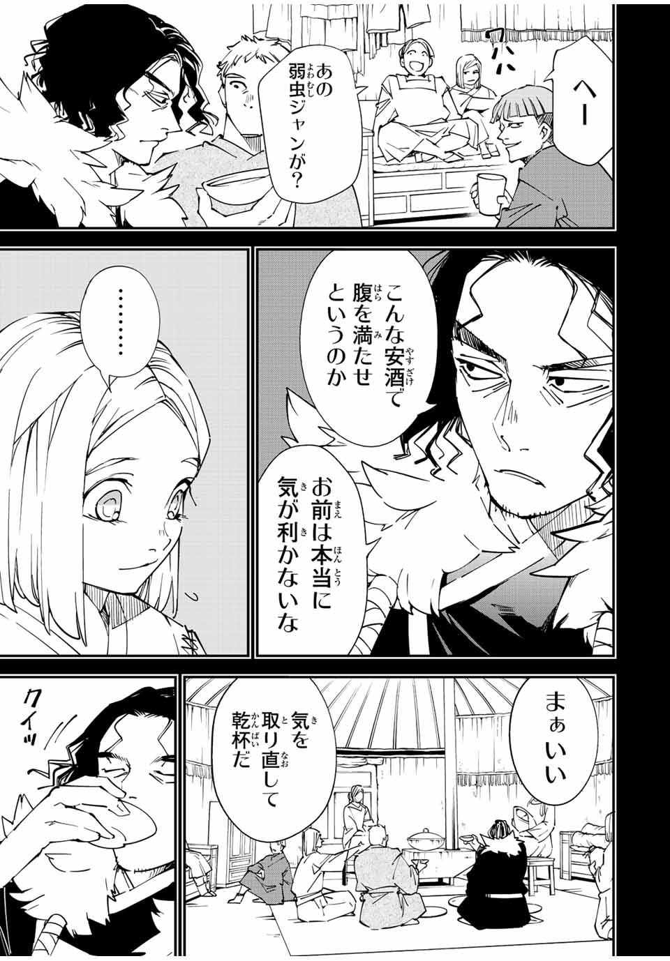 転生貴族 鑑定スキルで成り上がる ～弱小領地を受け継いだので、優秀な人材を増やしていたら、最強領地になってた～ - raw - 第83話 - https://jpee.aabb.to/JPEE/50415/ryuu1whrlg2.jpg