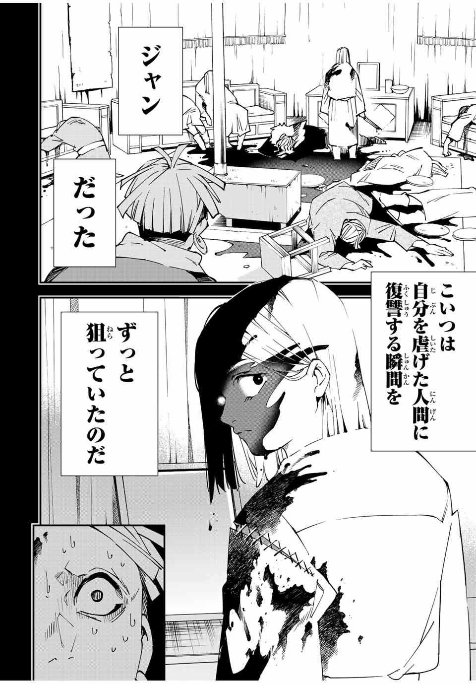 転生貴族 鑑定スキルで成り上がる ～弱小領地を受け継いだので、優秀な人材を増やしていたら、最強領地になってた～ - raw - 第83話 - https://jpee.aabb.to/JPEE/50415/yi2qrphfjwl.jpg
