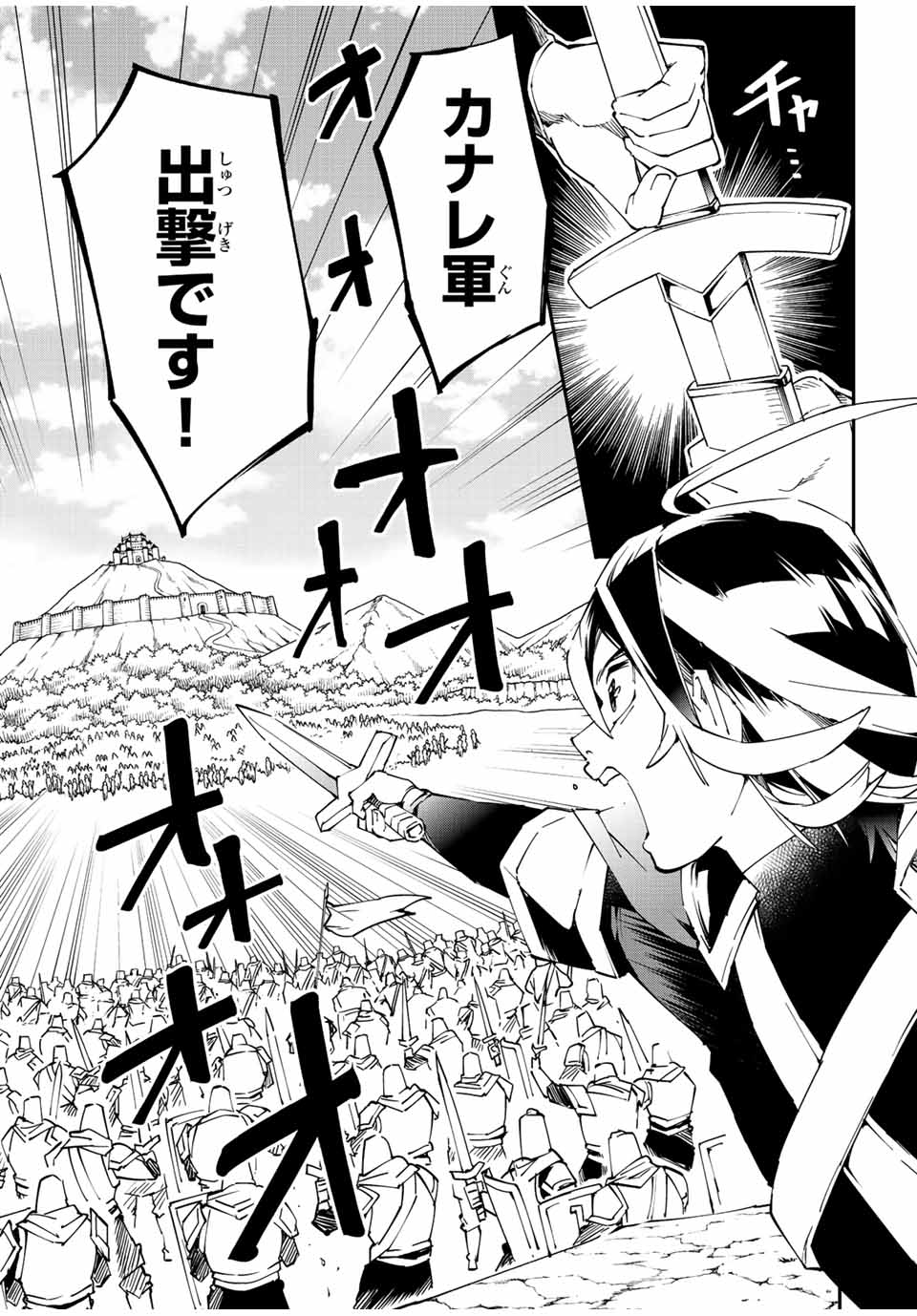 転生貴族 鑑定スキルで成り上がる ～弱小領地を受け継いだので、優秀な人材を増やしていたら、最強領地になってた～ - raw - 第82話 - https://jpee.aabb.to/JPEE/50416/bv3snij3oo3.jpg