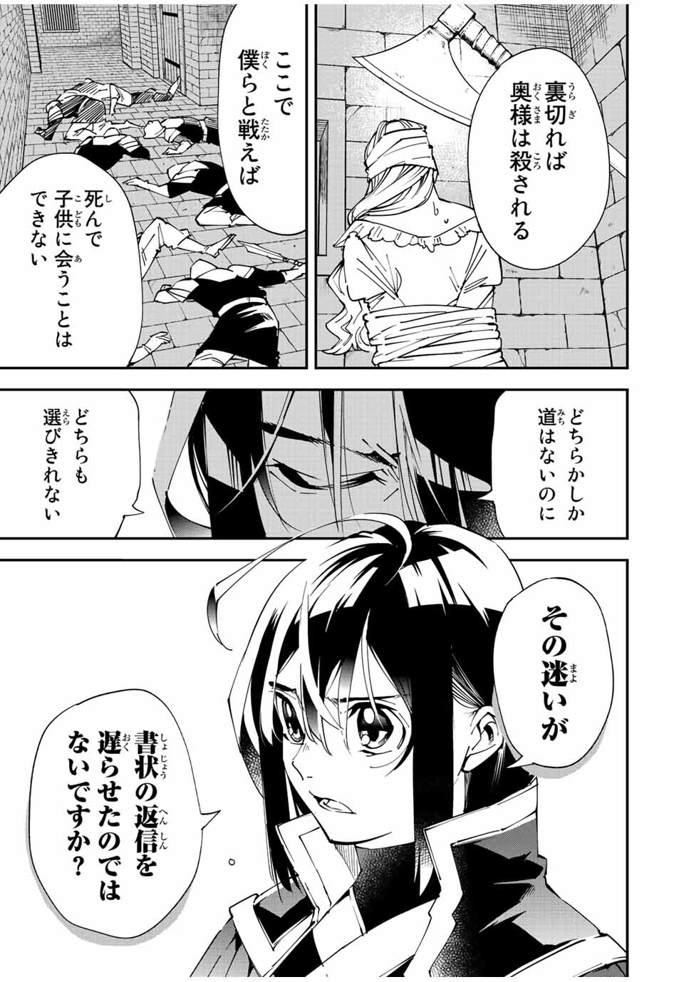 転生貴族 鑑定スキルで成り上がる ～弱小領地を受け継いだので、優秀な人材を増やしていたら、最強領地になってた～ - raw - 第80話 - https://jpee.aabb.to/JPEE/50424/iuet2f13pam.jpg