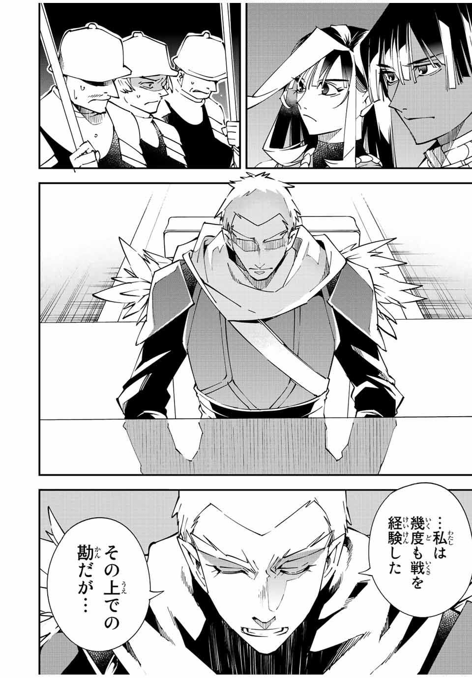 転生貴族 鑑定スキルで成り上がる ～弱小領地を受け継いだので、優秀な人材を増やしていたら、最強領地になってた～ - raw - 第80話 - https://jpee.aabb.to/JPEE/50424/wfy2ex4cxke.jpg