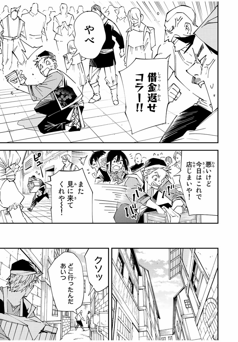 転生貴族 鑑定スキルで成り上がる ～弱小領地を受け継いだので、優秀な人材を増やしていたら、最強領地になってた～ - raw - 第77話 - https://jpee.aabb.to/JPEE/50429/cgsyfngbv2u.jpg