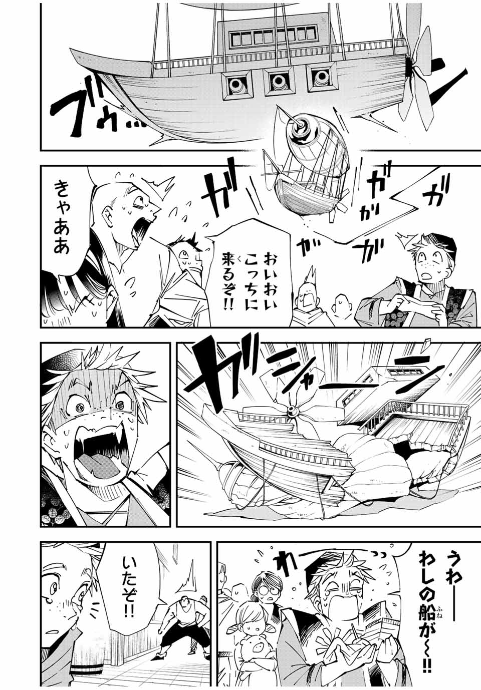 転生貴族 鑑定スキルで成り上がる ～弱小領地を受け継いだので、優秀な人材を増やしていたら、最強領地になってた～ - raw - 第77話 - https://jpee.aabb.to/JPEE/50429/fam3dqqmps2.jpg
