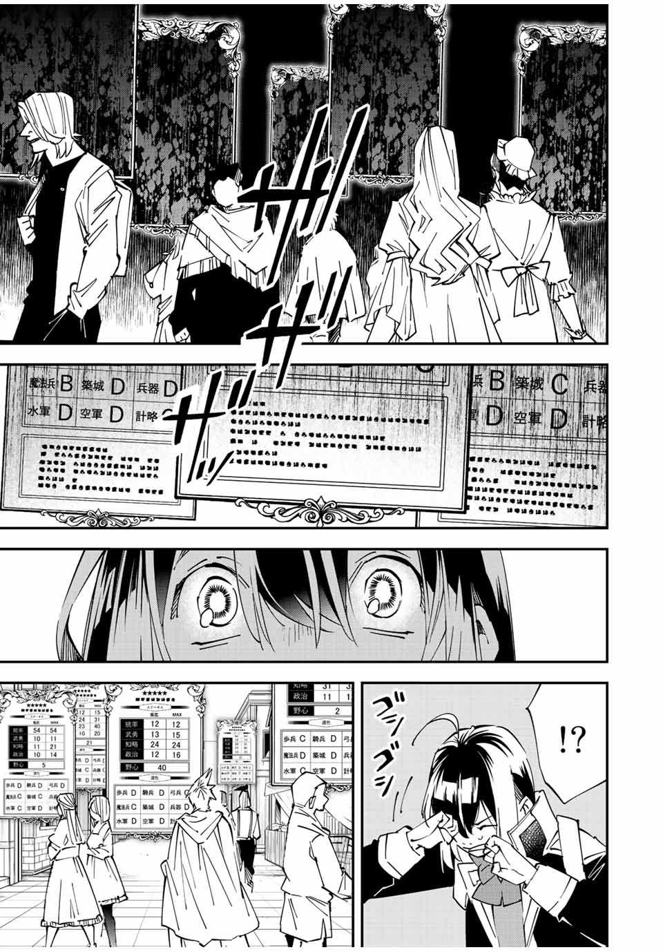 転生貴族 鑑定スキルで成り上がる ～弱小領地を受け継いだので、優秀な人材を増やしていたら、最強領地になってた～ - raw - 第77話 - https://jpee.aabb.to/JPEE/50429/rrcitavp3gu.jpg