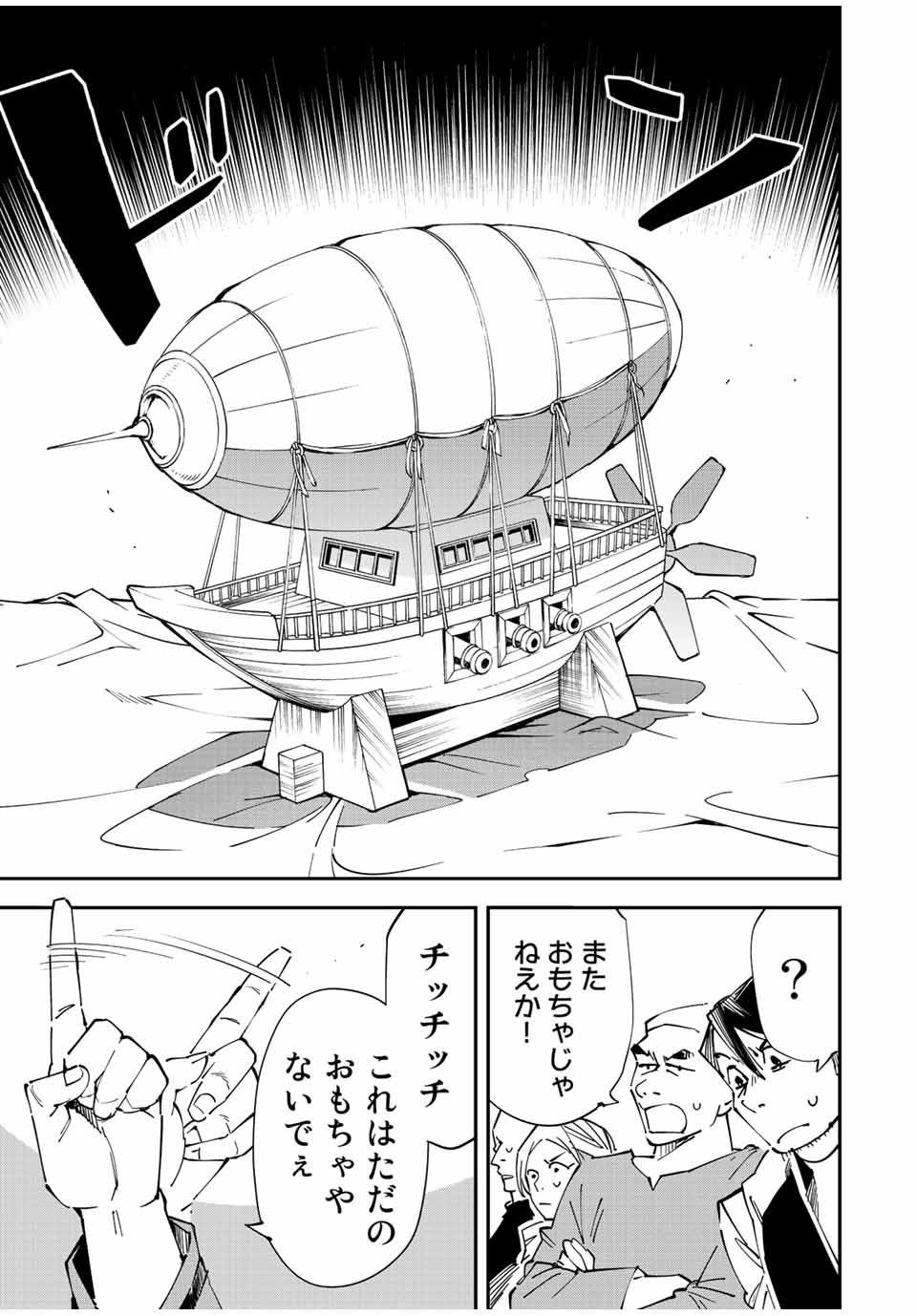 転生貴族 鑑定スキルで成り上がる ～弱小領地を受け継いだので、優秀な人材を増やしていたら、最強領地になってた～ - raw - 第76話 - https://jpee.aabb.to/JPEE/50438/5m2jrvgg4rg.jpg