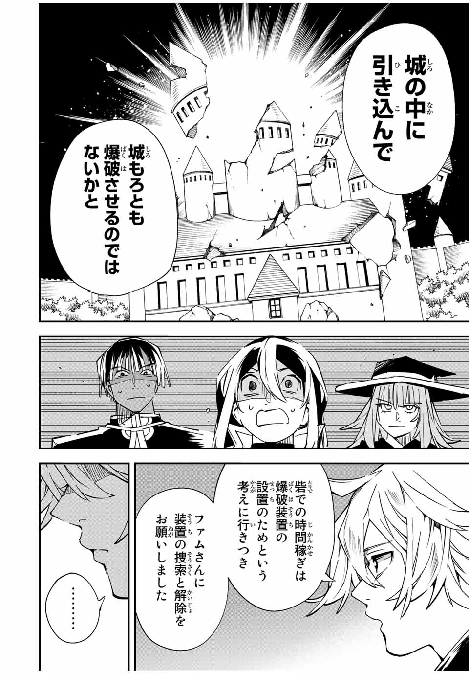 転生貴族 鑑定スキルで成り上がる ～弱小領地を受け継いだので、優秀な人材を増やしていたら、最強領地になってた～ - raw - 第75話 - https://jpee.aabb.to/JPEE/50446/3ny5vxmnpfg.jpg