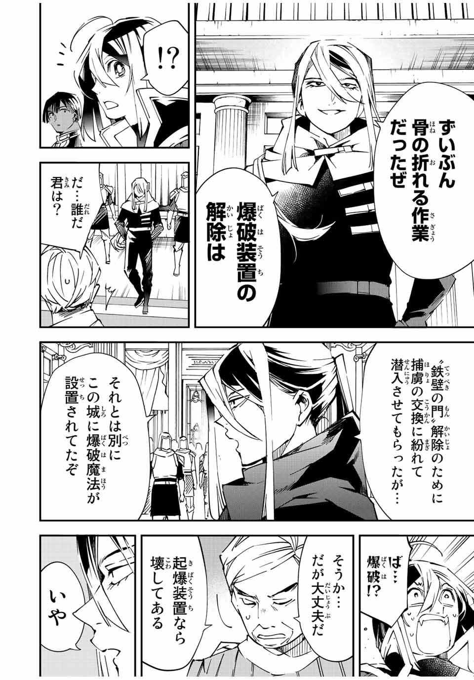 転生貴族 鑑定スキルで成り上がる ～弱小領地を受け継いだので、優秀な人材を増やしていたら、最強領地になってた～ - raw - 第75話 - https://jpee.aabb.to/JPEE/50446/ouuuyhdk0e4.jpg