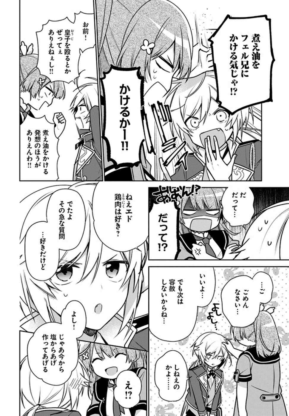 21