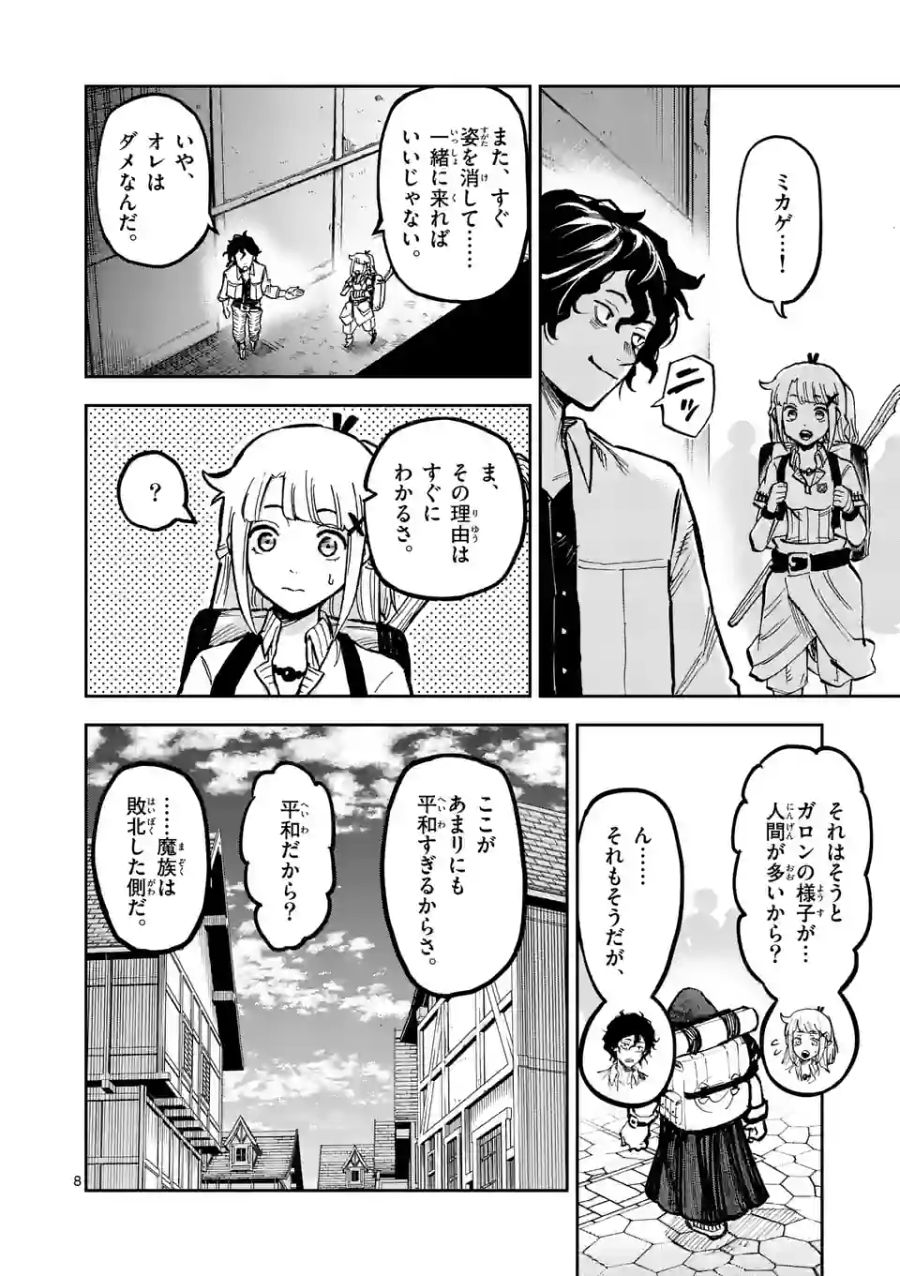 8