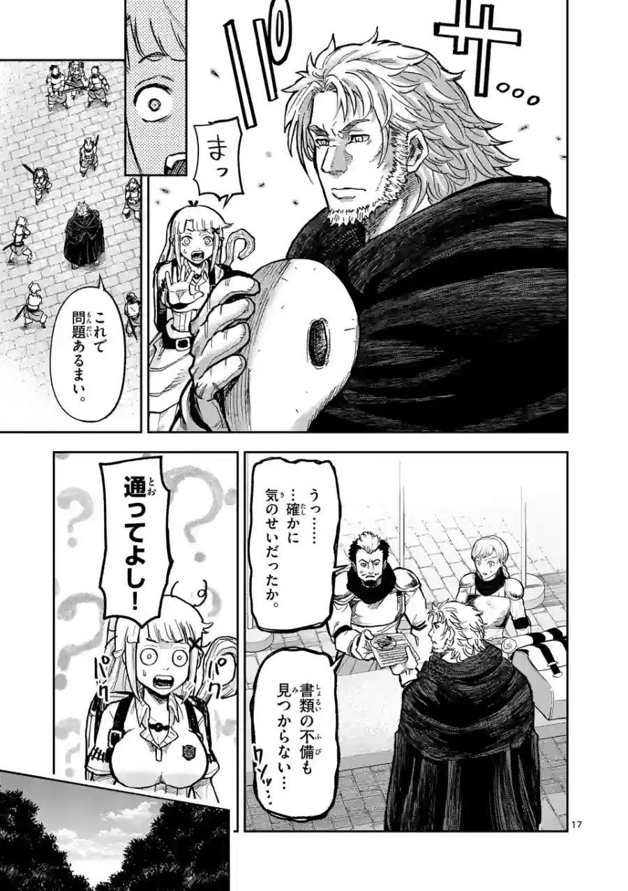 17