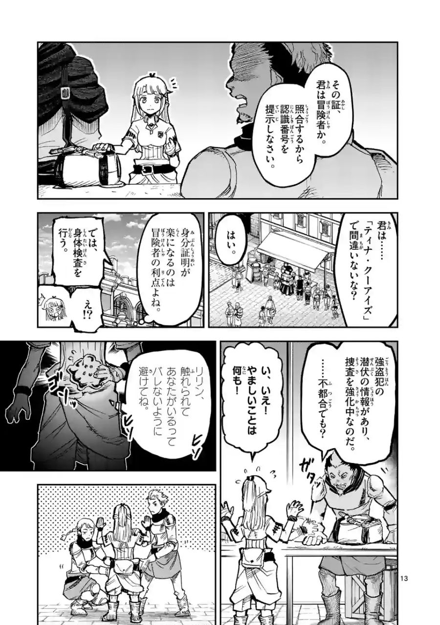 13
