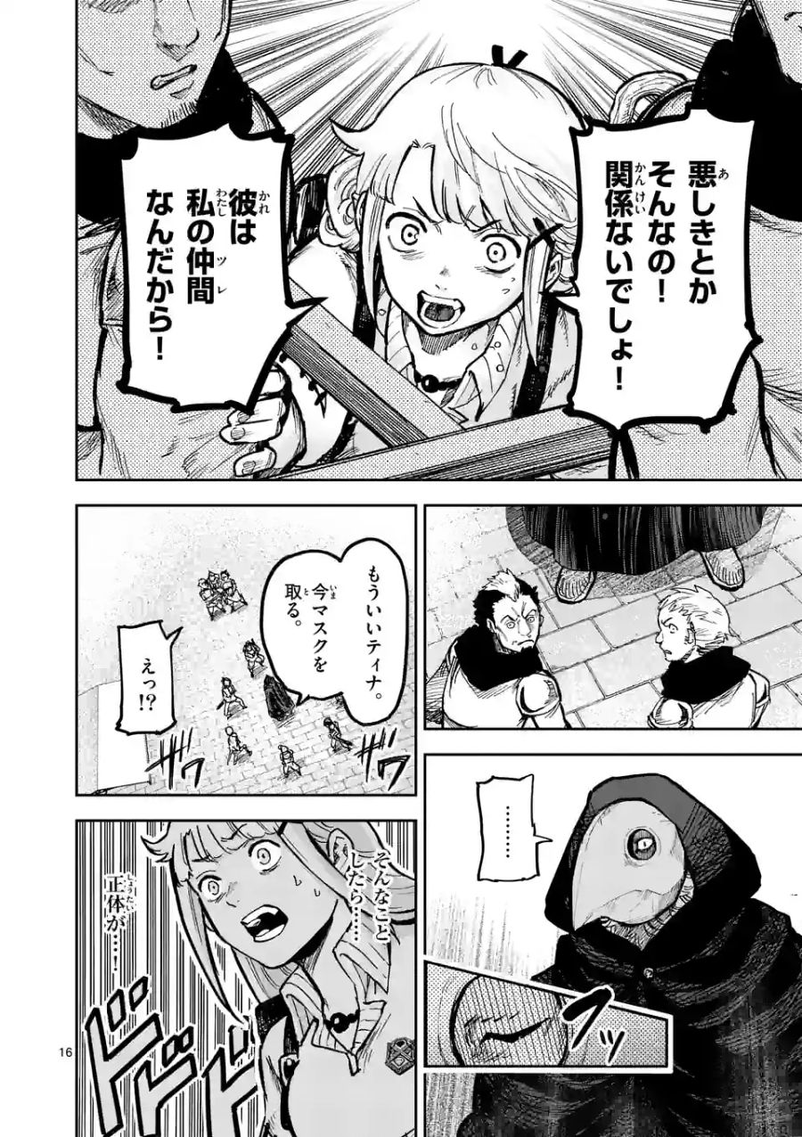 16