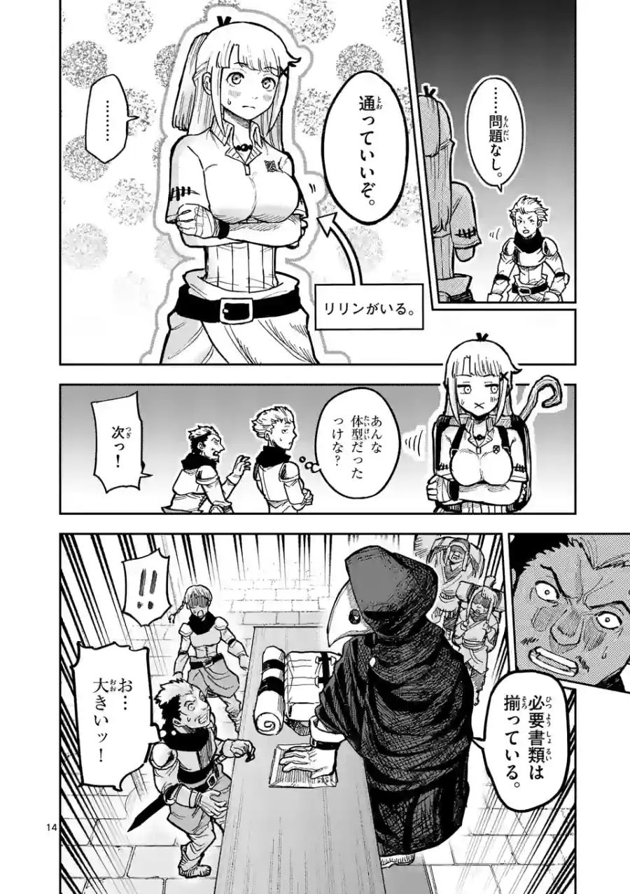 14