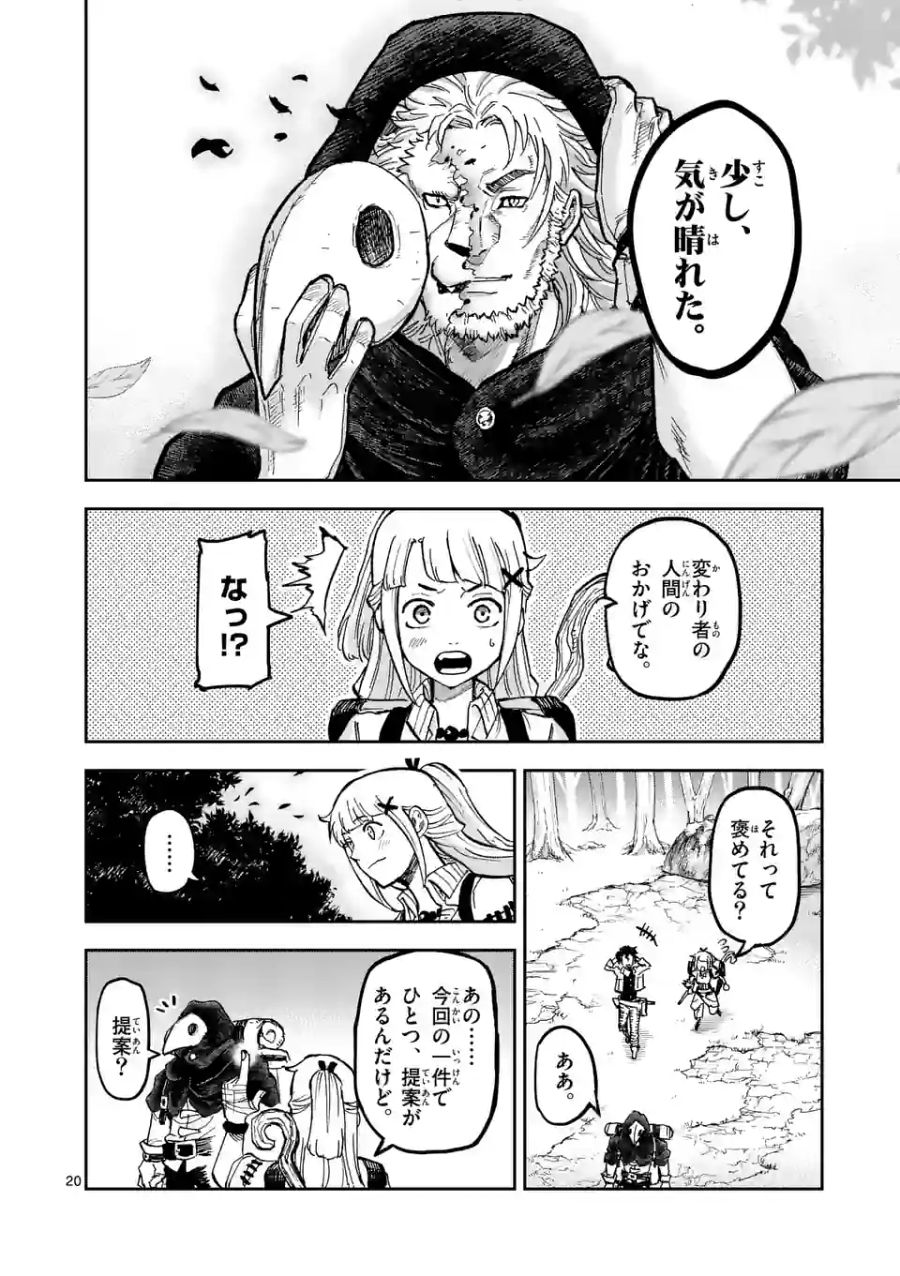 20