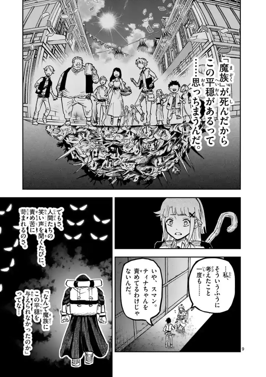 9