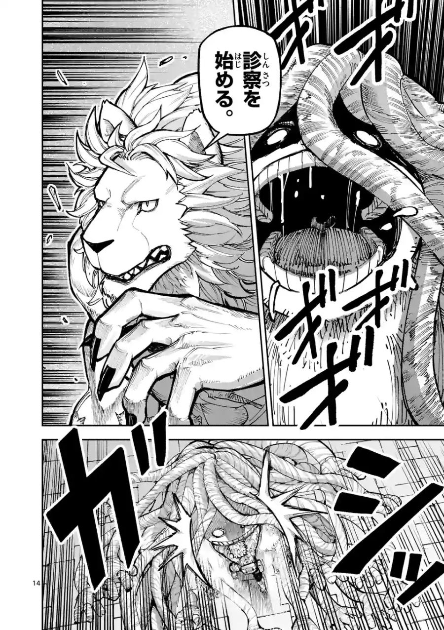 14