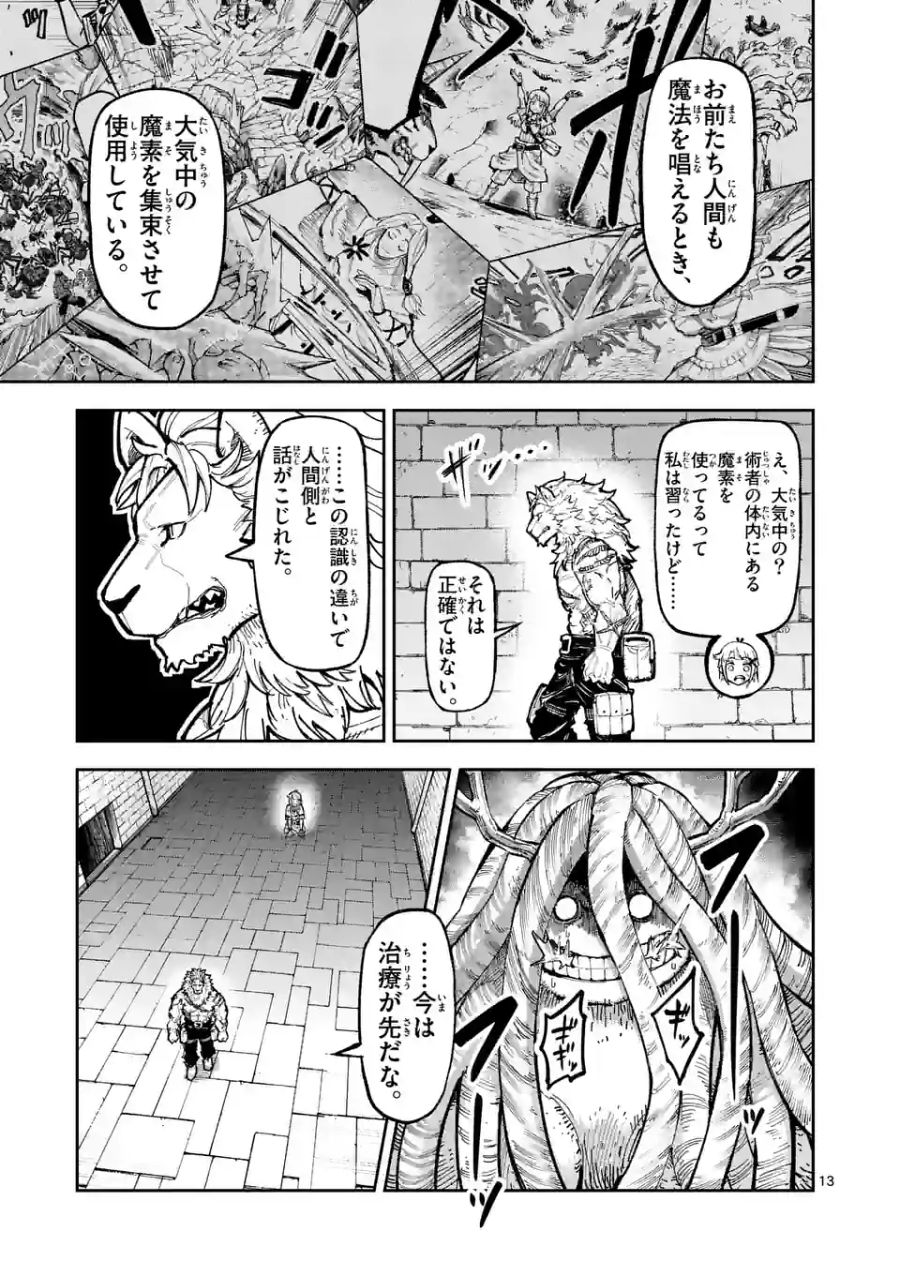 13