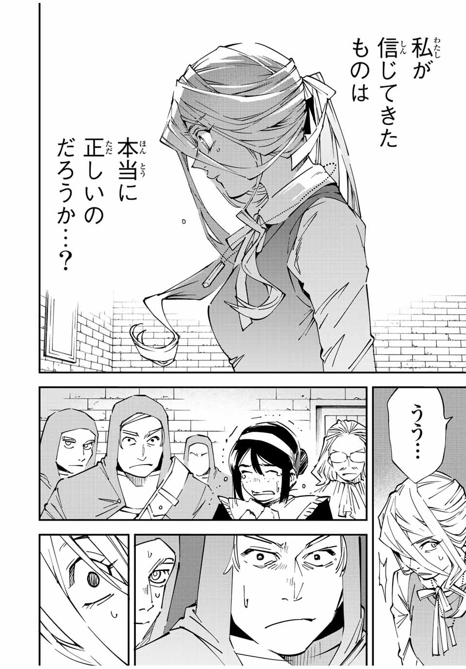転生貴族 鑑定スキルで成り上がる ～弱小領地を受け継いだので、優秀な人材を増やしていたら、最強領地になってた～ - raw - 第74話 - https://jpee.aabb.to/JPEE/50511/nanloskg2mh.jpg