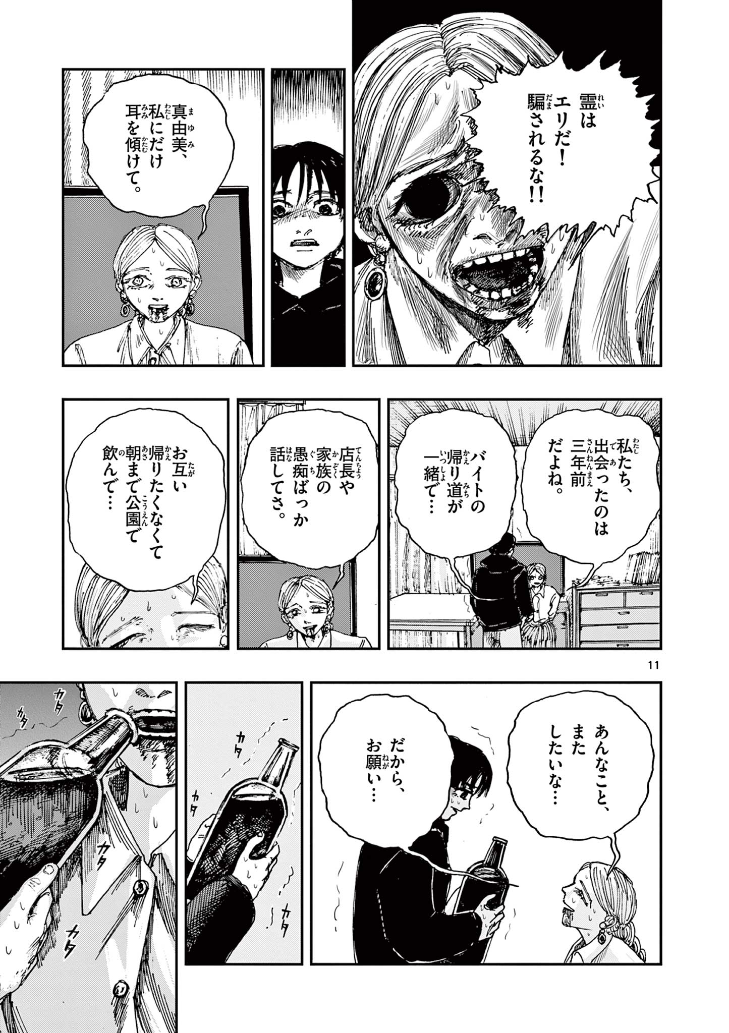 11