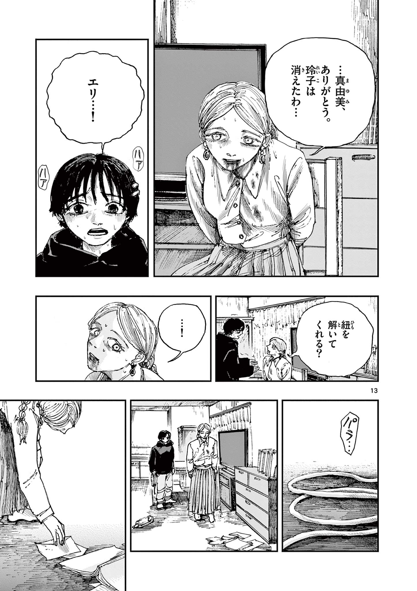 13