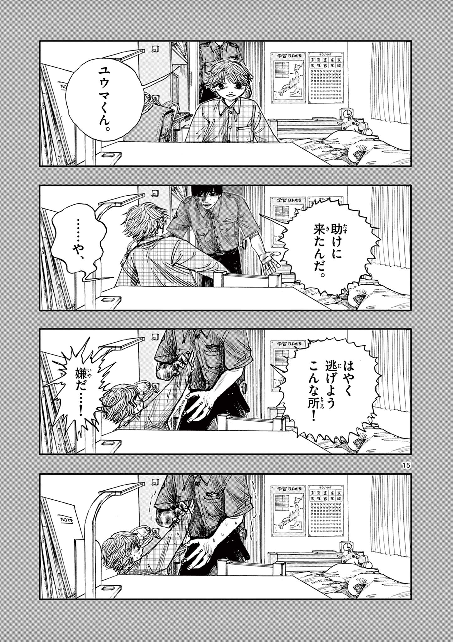 15