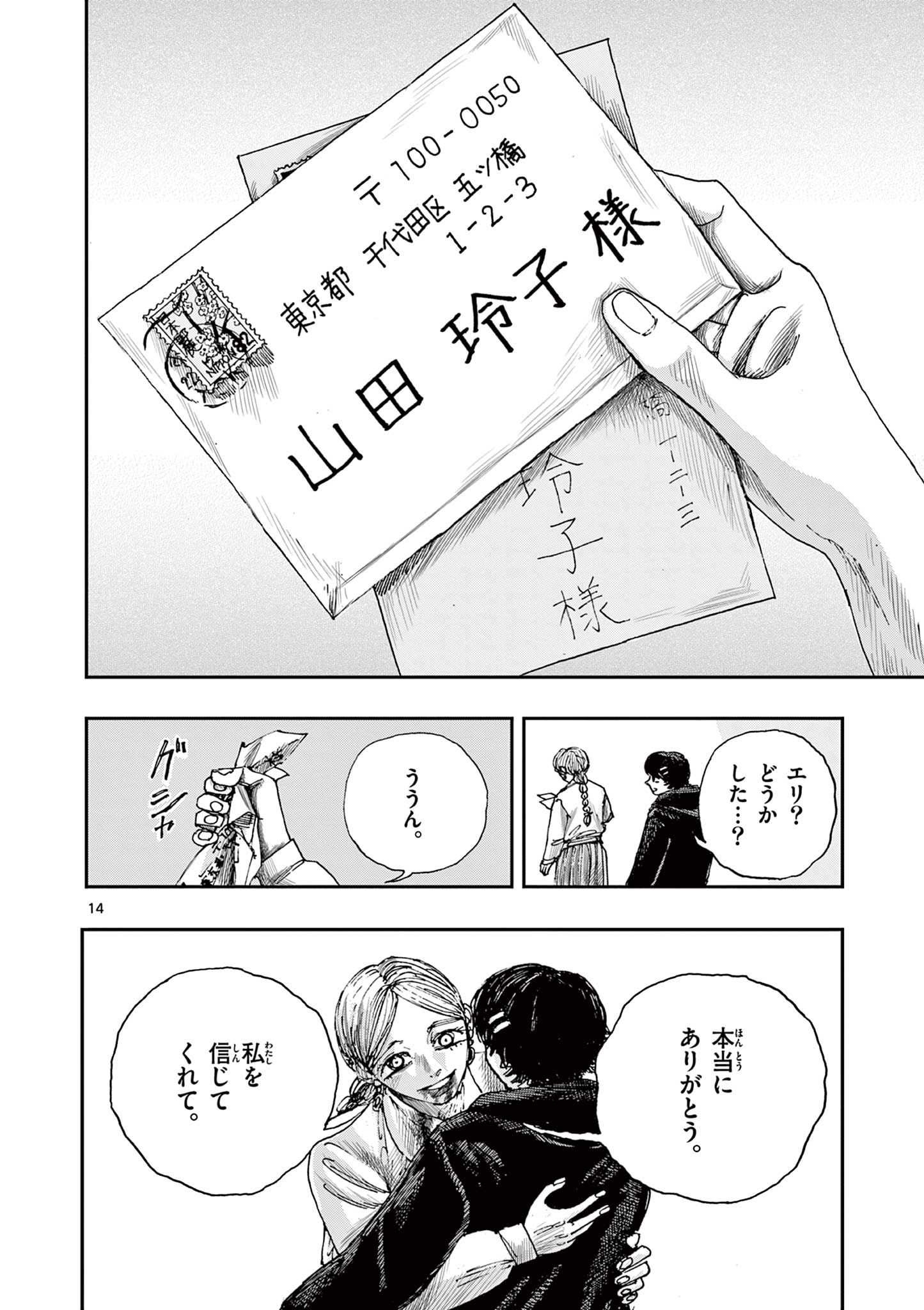 14