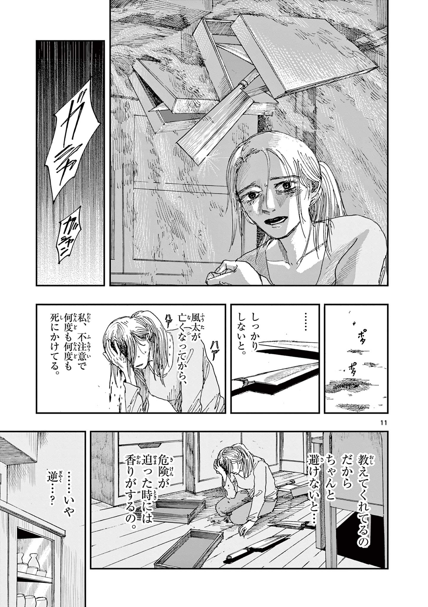 11