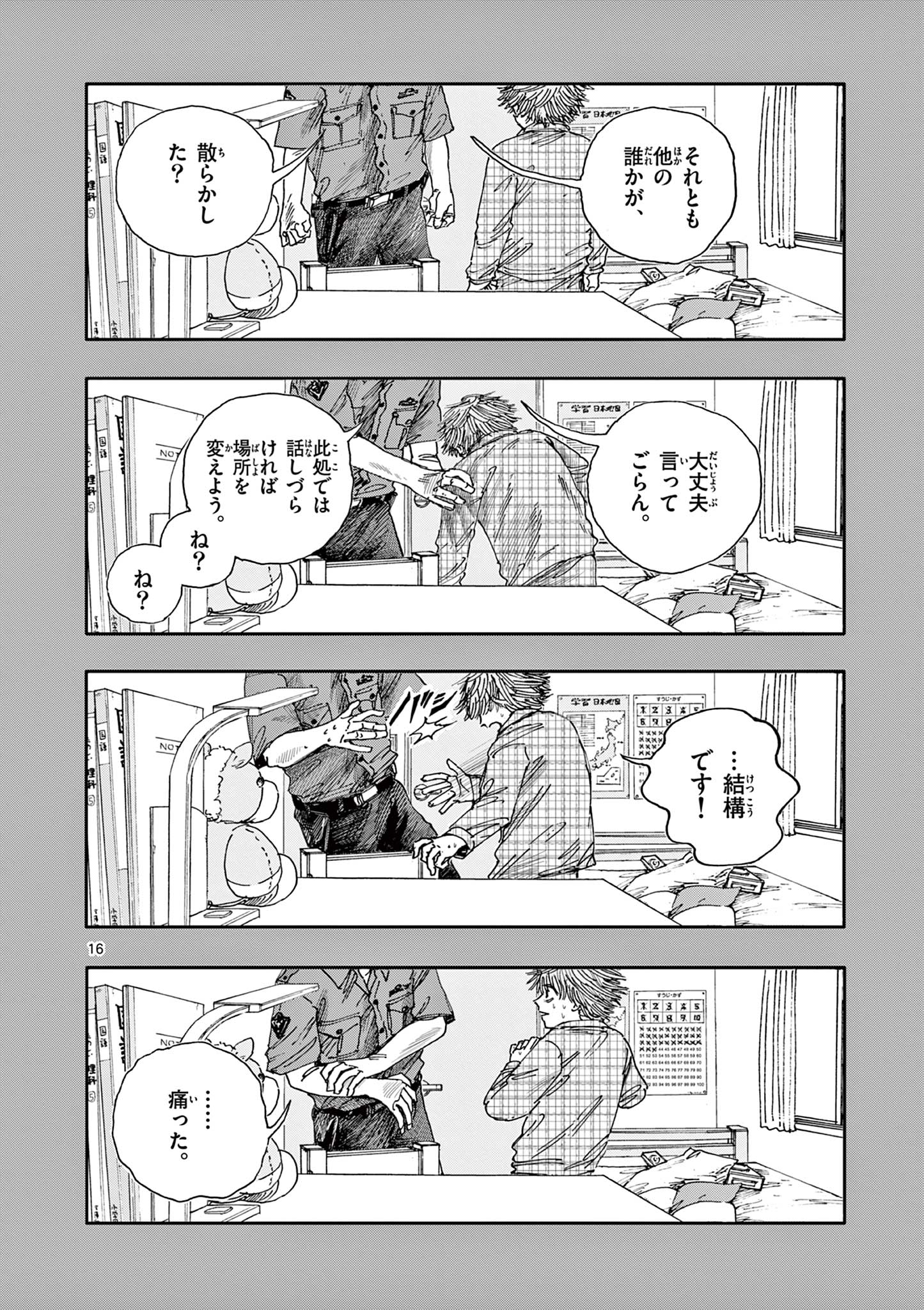 16