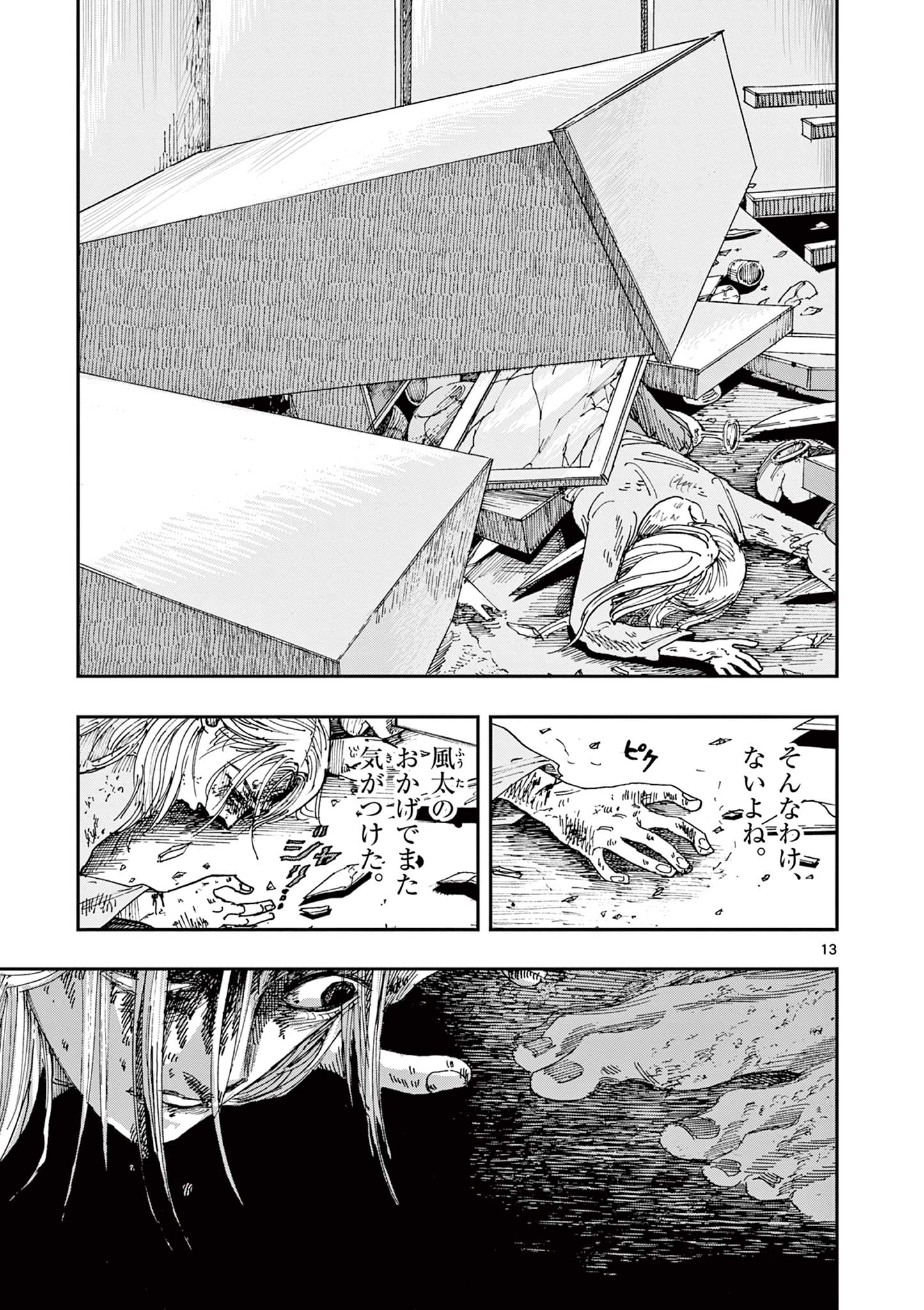 13