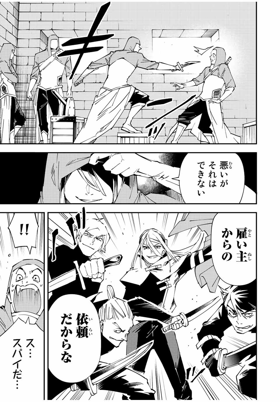 転生貴族 鑑定スキルで成り上がる ～弱小領地を受け継いだので、優秀な人材を増やしていたら、最強領地になってた～ - raw - 第73話 - https://jpee.aabb.to/JPEE/50526/ddhvwfobcjm.jpg