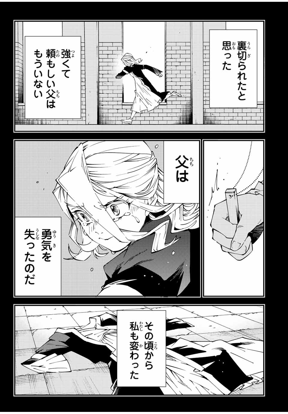 転生貴族 鑑定スキルで成り上がる ～弱小領地を受け継いだので、優秀な人材を増やしていたら、最強領地になってた～ - raw - 第73話 - https://jpee.aabb.to/JPEE/50526/ks2r2u0dqcm.jpg