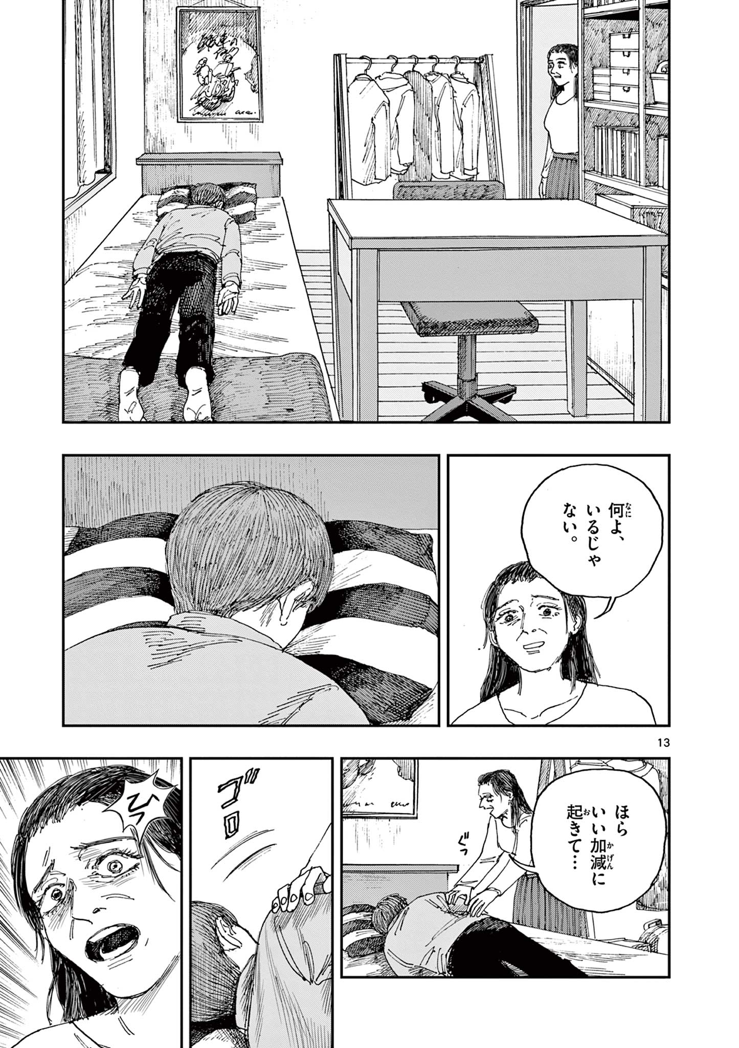 13
