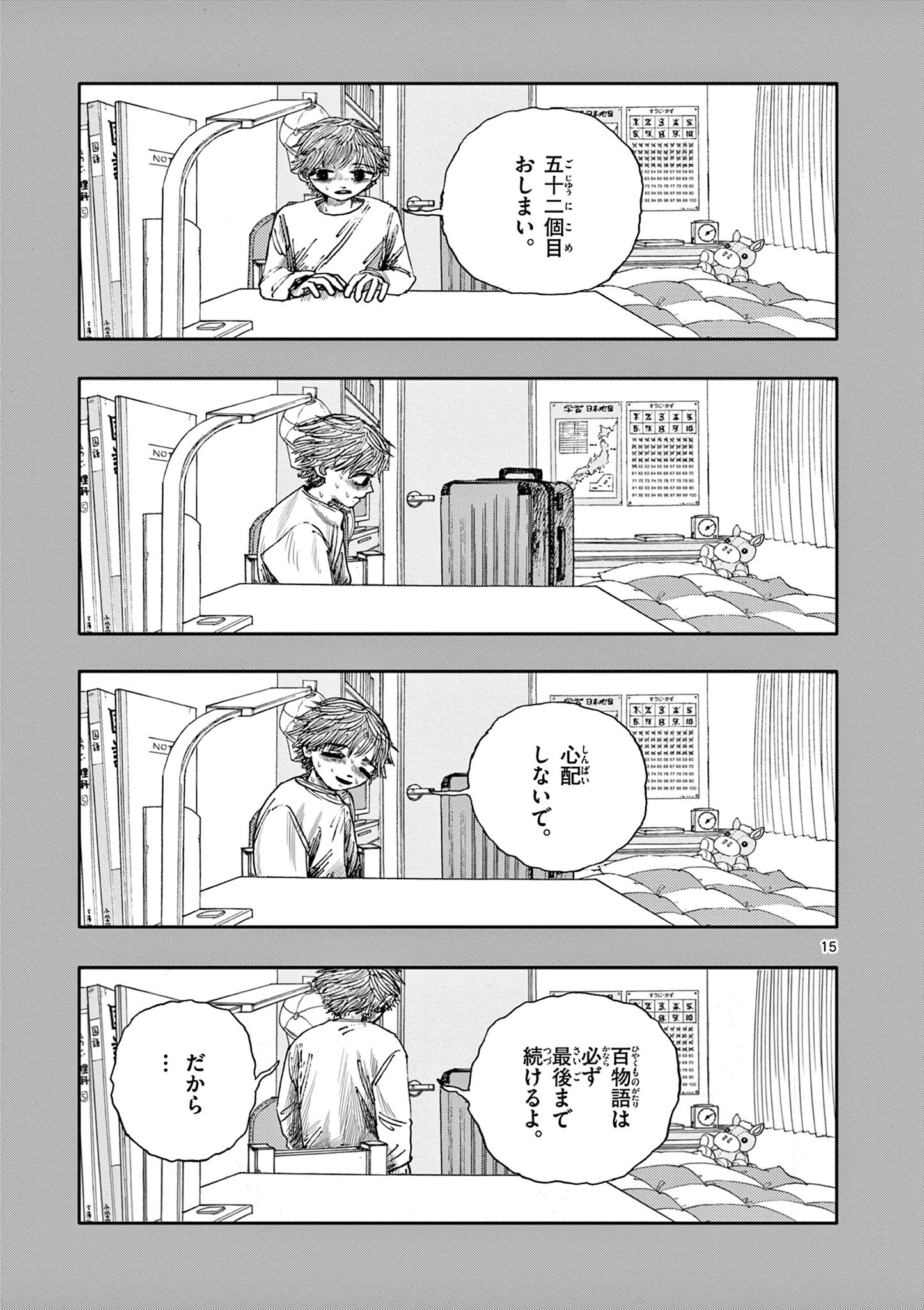 15